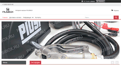 Desktop Screenshot of piusibox.ru